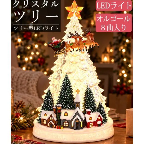 クリスマスツリー LED オブジェ ライト オルゴール 卓上 ミニクリスマスツリー ジオラマ 幻想的 光る サンタクロース ソリ 音楽付き SN-07