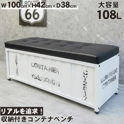ベンチ コンテナ 収納ベンチ 収納ボックス おしゃれ 蓋付き オットマン チェア レトロ アメリカン雑貨 梅雨 BZ-12WH
