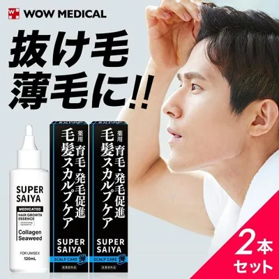 育毛剤 男性用 育毛 発毛促進 抜け毛予防 スカルプケア 薄毛 頭皮ケア メンズ 男性 育毛トニック 30代 40代 50代 60代 ヘアトニック 120ml×2 医薬部外品