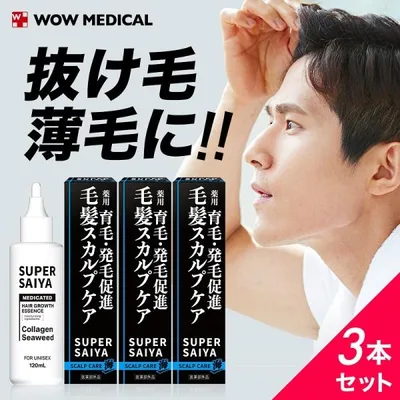 育毛剤 男性用 育毛 発毛促進 抜け毛予防 スカルプケア 薄毛 頭皮ケア メンズ 男性 育毛トニック 30代 40代 50代 60代 ヘアトニック 120ml×3 医薬部外品