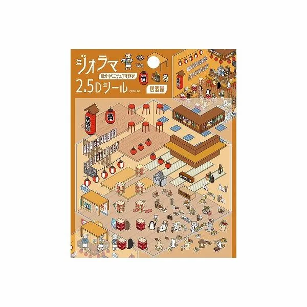 ジオラマシール BGM ビージーエム ジオラマ2.5Dシール・居酒屋 BS-JR002 ミニチュア 想像力