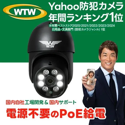 防犯カメラ PoE 防犯灯カメラ 夜間カラー 500万画素 ゴマちゃん PoE パンチルト 夜間撮影 簡単設置 防水 広角レンズ