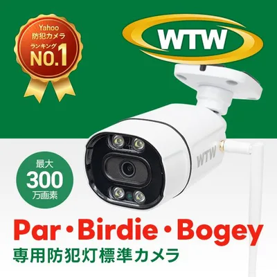 無線 防犯カメラ ネットワーク対応 長距離 赤外線 夜間 屋外 スマホ視聴 Wi-Fi LAN接続 EAGLE 1年保証 WTW-E2319SFWX