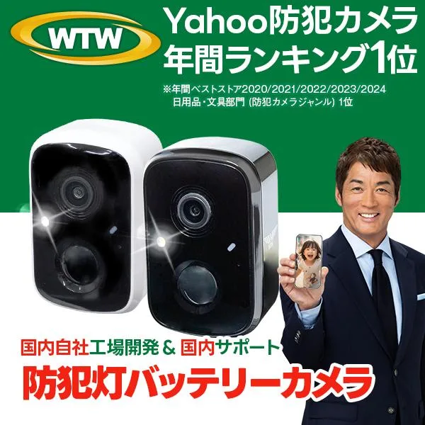 防犯カメラ 監視カメラ 屋外 屋内 スマホ 同時通話 連続録画 400万画素 ワイヤレス ソーラー充電 家庭用 防犯灯 電源不要 SD録画 ちび太