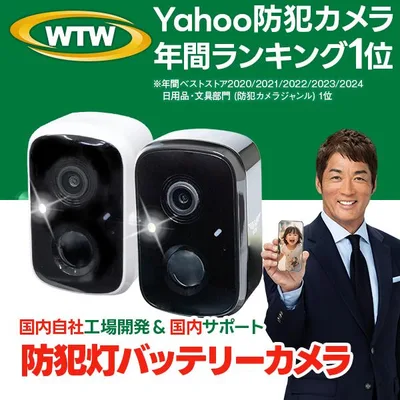 防犯カメラ 監視カメラ 屋外 屋内 スマホ 同時通話 連続録画 400万画素 ワイヤレス ソーラー充電 家庭用 防犯灯 電源不要 SD録画 ちび太
