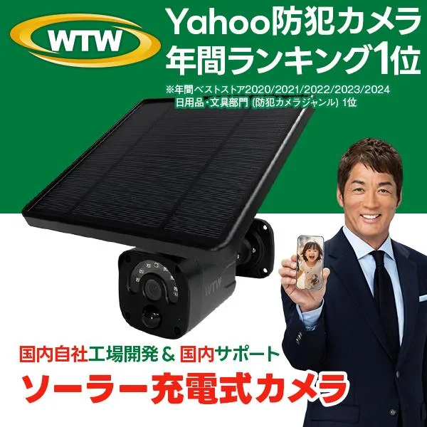 防犯カメラ ワイヤレス ソーラー 亀ソーラー 屋外 同時通話 wifi 電源 配線不要 防水 監視カメラ 12800mAh WTW-EGR1844YBX