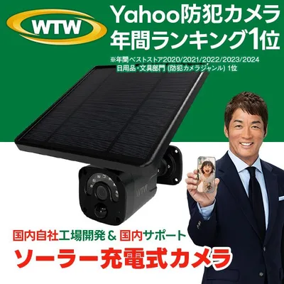 防犯カメラ ワイヤレス ソーラー 亀ソーラー 屋外 同時通話 wifi 電源 配線不要 防水 監視カメラ 12800mAh WTW-EGR1844YBX