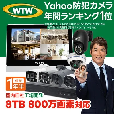 防犯カメラ 屋外 屋内 室内 監視カメラ 録画機 セット AI 800万画素 4K PoE 電源不要 家庭用 業務用