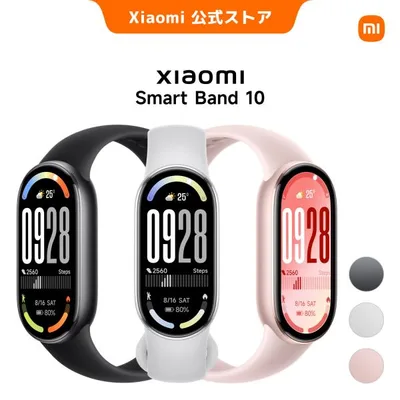 Xiaomi Smart Band 10 スマートウォッチ 1.72インチ 睡眠モニタリング スポーツモード 防水 心拍数ブロードキャスト 24時間健康管理 21日長持ちバッテリー
