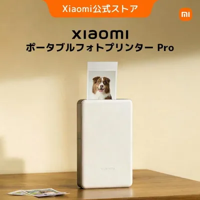 Xiaomi ポータブルフォトプリンター Pro 小型 昇華型フォトペーパー フォトステッカー 高解像度 高速印刷 Bluetooth共有 高画質 スマホプリンター