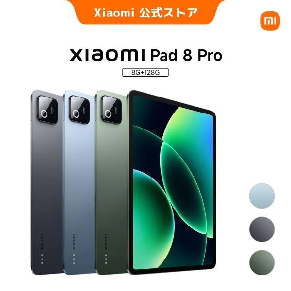 Xiaomi Pad 8 Pro 8GB+128GB Snapdragon 8 Elite Mobile Platform 3.2K 144Hz高精細ディスプレイ 9200mAhの大容量バッテリー 67Wハイパーチャージ