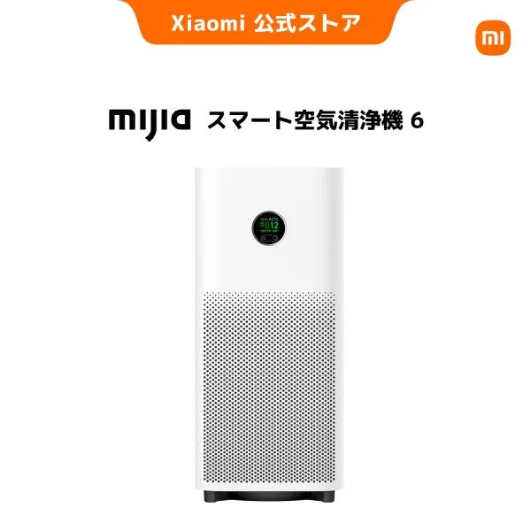 Mijia スマート空気清浄機 6 花粉 ペット ペット臭 30畳対応 消臭 低騒音 省エネ 全体浄化 PM2.5 高効率浄化 スマホ対応 強力除菌 除臭 着脱式トップグリル