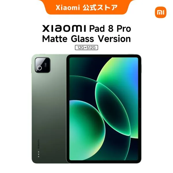 Xiaomi Pad 8 Pro Matte Glass Version タブレット 12GB+512GB Snapdragon 8 Elite Mobile Platform 3.2K 144Hz高精細ディスプレイ 9200mAhの大容量バッテリー