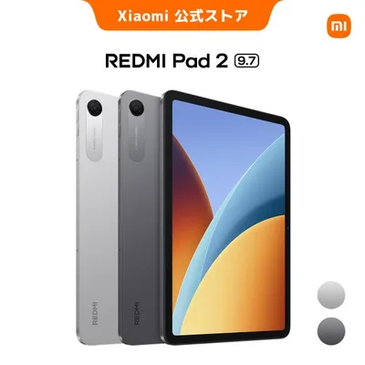 REDMI Pad 2 9.7 タブレット 4+64GB 9.7インチ 2K 120Hzディスプレイ FHD+の高画質 7600mAhバッテリー Snapdragon 6s 4G Gen 2 Mobile Platform