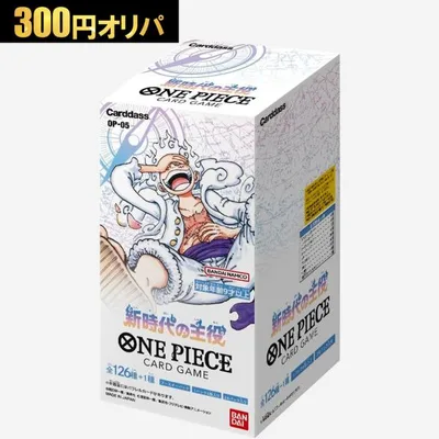 【300円オリパ】新時代の主役 ワンピースカードゲーム ONE PIECE