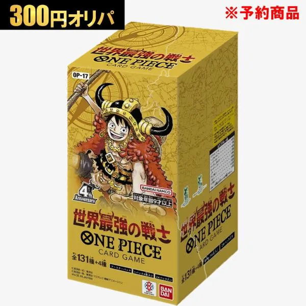 300円オリパ ワンピースカードゲーム 世界最強の戦士 BOX オリパ