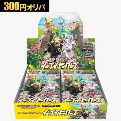 300円オリパ ポケモンカードゲーム イーブイヒーローズ ソード&シールド 初心者向け ポケカ BOX オリパ