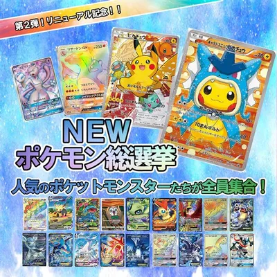 ポケモン総選挙オリパ ポケモンカードゲーム シングルカード 大集合 ピカチュウ リザードン ポケカ オリパ