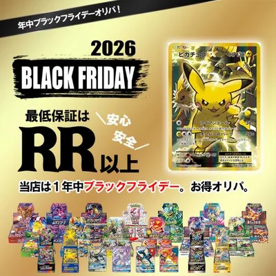 ブラックフライデーオリパ BLACK FRIDAY ポケモンカードゲーム シングルカード BOX ポケカ オリパ