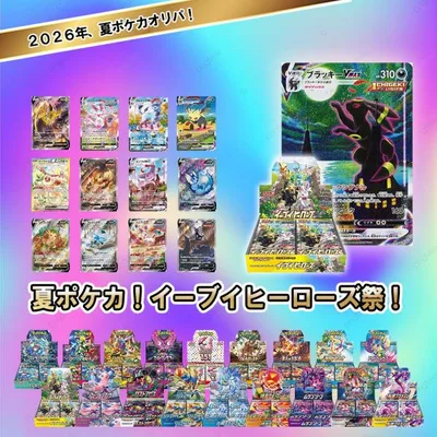 夏ポケカオリパ ポケモンカードゲーム シングルカード BOX ブラッキー ニンフィア ポケカ オリパ