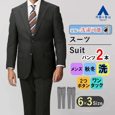 【洋服の青山】秋冬 ネイビー系 スタンダードスーツ【ツーパンツ】【ウォッシャブル】 CHRISTIAN ORANI メンズ ビジネス 長袖 標準体 ワンタック
