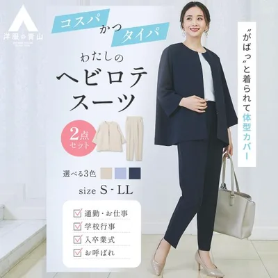 洋服の青山 《最短当日発送》ママスーツ セットアップ セレモニースーツ パンツスーツ レディース フォーマル ビジネス ネイビー 入学式 入園式 卒業式