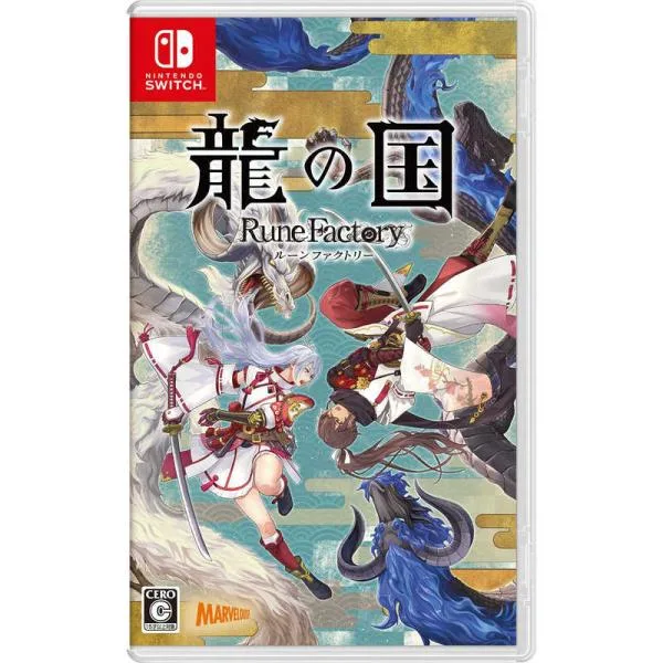 マーベラス Switchゲームソフト 龍の国 ルーンファクトリー