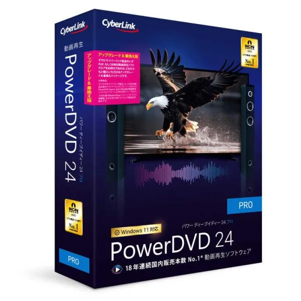 サイバーリンク PowerDVD 24 Pro アップグレード & 乗換え版 DVD24PROSG001