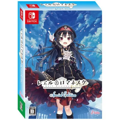 ヴューズ Switchゲームソフト レヱル・ロマネスクOrigin初回限定版