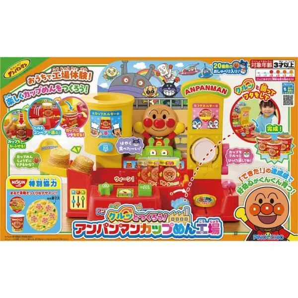 アガツマ クルッとつくろう!アンパンマンカップめん工場