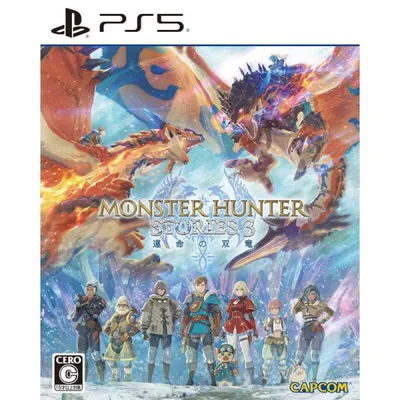カプコン CAPCOM PS5ゲームソフト モンスターハンターストーリーズ3 〜運命の双竜〜 ELJM-30820