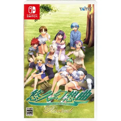 タイトー Switchゲームソフト 悠久幻想曲リバイバル