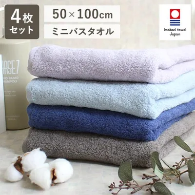 バスタオル 小さめ 今治 4枚セット まとめ買い ミニバスタオル スポーツタオル ヘア ドライタオル 50×100cm おしゃれ 綿100 吸水 部屋干し 乾きやすい 爆買