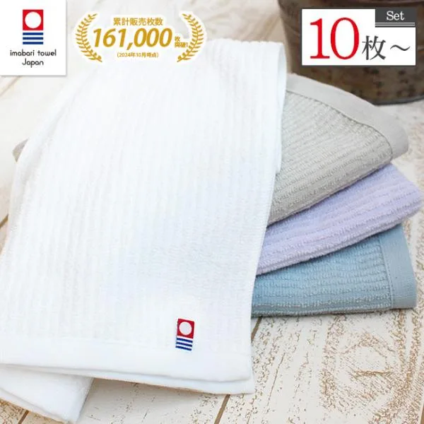 今治タオル フェイスタオル まとめ買い 10枚セット 日本製 ギフト 薄手 速乾 乾きやすい 綿100 サイズ 一般的 おしゃれ 無地 白 個包装対応 爆買