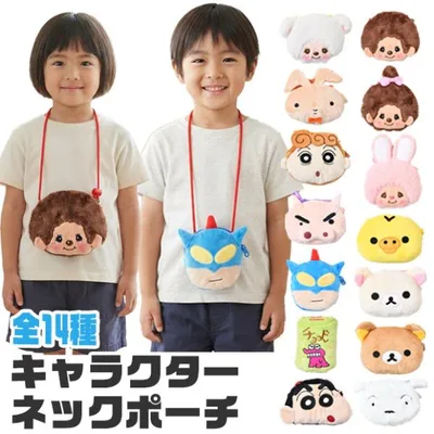 ネックポーチ ポーチ キャラクター キャラクターグッズ モンチッチ クレヨンしんちゃん リラックマ アニメ 子ども 財布 ぬいぐるみ ぬいぐるみポーチ 送料無料