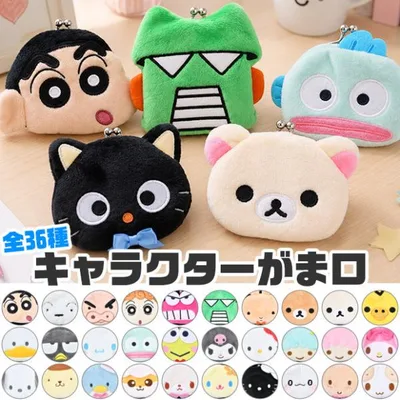 がま口 ポーチ キャラクター がま口財布 がま口 小銭入れ キャラクター 財布 かわいい コンパクト ポーチ キャラクター グッズ サンリオ ハローキティ 財布