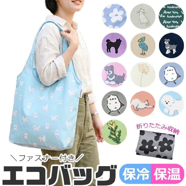 保冷 エコバッグ 折りたたみ コンパクト 保温 エコバック ファスナー 軽量 買い物バッグ 肩掛け 猫 エコバック おしゃれ トートバッグ マチ広 送料無料