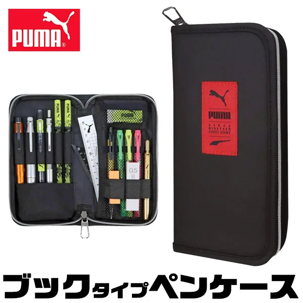 PUMA プーマ ペンケース ブックタイプペンケース 筆箱 ペン入れ 文房具 子供 男の子 かっこいい 大容量 おしゃれ 小学生 中学生 シンプル ロゴ ファスナー