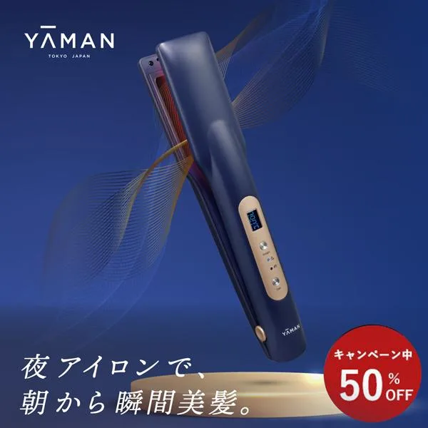 ヤーマン ヘアケア 超音波 アイロン ナイトリペアアイロン 公式 トリートメント ツヤ 美髪 浸透 LED 防水 ナイトケア