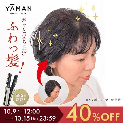 ヤーマン ヘアアイロン ヘアボリューマープロ 公式 ストレート コテ コンパクト ヘアボリューム