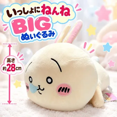 ちいかわ いっしょにねんね BIG ぬいぐるみ うさぎ プライズ