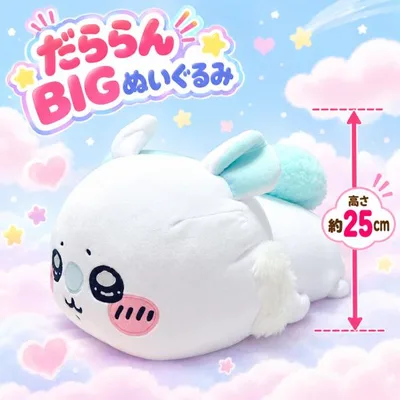 ちいかわ だららん BIG ぬいぐるみ モモンガ プライズ