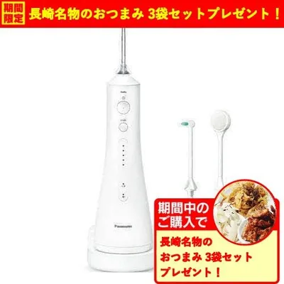 【期間限定ギフトプレゼント】パナソニック EW-DJ55-W ジェットウォッシャー ドルツ パナソニック 白