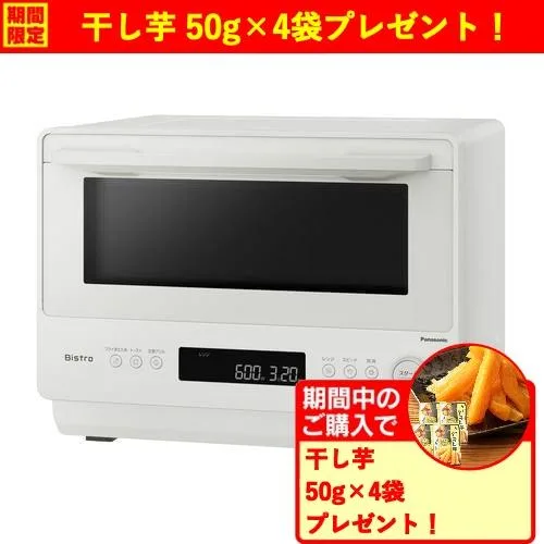 【期間限定ギフトプレゼント】パナソニック NE-BS5E-W オーブンレンジ 両面グリル 赤外線センサー搭載 26L オフホワイト 2026年モデル