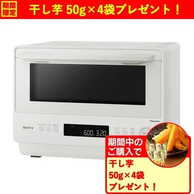 【期間限定ギフトプレゼント】パナソニック NE-BS5E-W オーブンレンジ 両面グリル 赤外線センサー搭載 26L オフホワイト 2026年モデル
