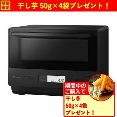 【期間限定ギフトプレゼント】パナソニック NE-MS4E-K オーブンレンジ 平面ヒーター搭載 赤外線センサー 26L ブラック 2026年モデル