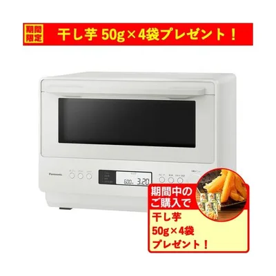 【期間限定ギフトプレゼント】パナソニック NE-MS4E-W オーブンレンジ 平面ヒーター搭載 赤外線センサー 26L オフホワイト 2026年モデル