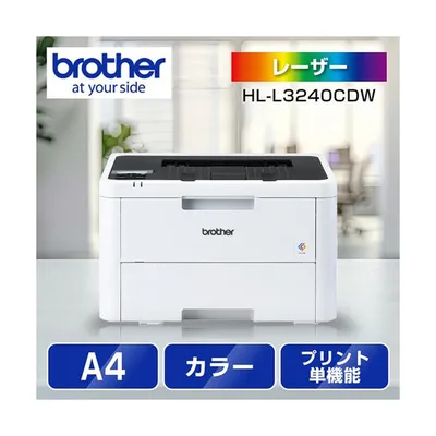 ブラザー HL-L3240CDW A4カラーレーザープリンター 無線・有線LAN 両面印刷 HLL3240CDW
