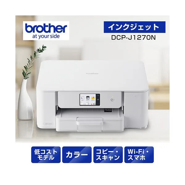 ブラザー DCP-J1270N プリンター A4大容量インクジェット複合機 自動両面印刷 Wi-Fi Windows Mac ChromeOS対応
