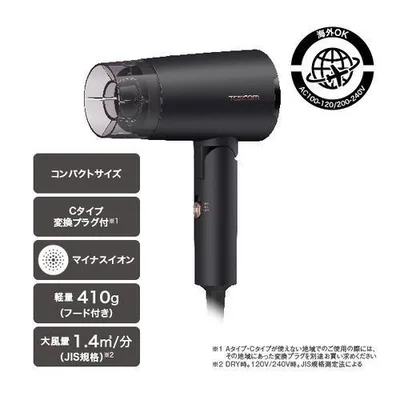 テスコム TD565A-K ドライヤー 速乾 軽量 コンパクト 海外対応 800W/1200W 折り畳み式 切替スイッチ Cタイプ海外変換プラグ付 ラク抜きプラグ ブラック